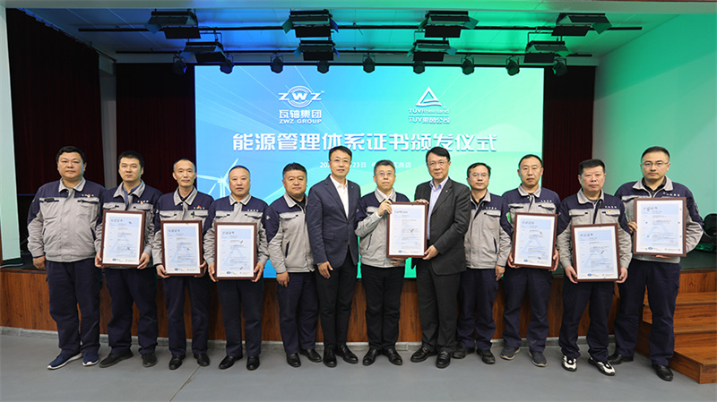 助力建設“綠色工廠”瓦軸通過國際級能源管理體系認證